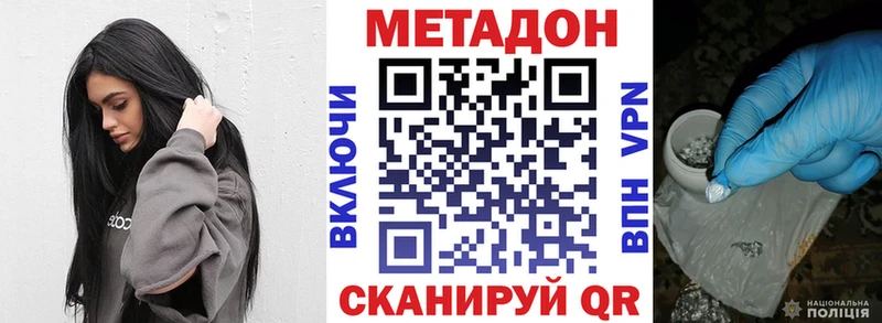 Метадон methadone  Камень-на-Оби 